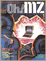 OH! MZ Vol. 1, 1984 ( 226 kb )