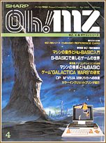 Oh! MZ Vol. 4, 1983 ( 233 kb )