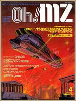OH! MZ Vol. 4, 1985 ( 249 kb )