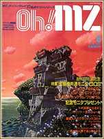 OH! MZ Vol. 6, 1985 ( 258 kb )