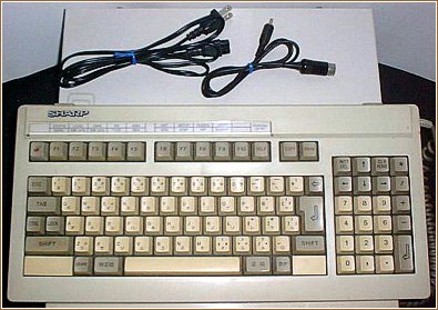 The MZ-2500 keyboard