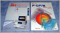 Japanese MZ-2500 brochures and storage media