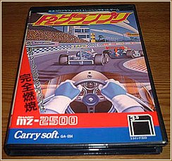 Japanese MZ-2500 game
