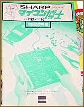 Japanese MZ-40K Manual